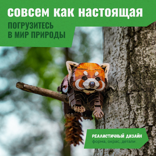 Изображение товара Конструктор Makebug Bring Nature Home Красная панда MB-B-0013