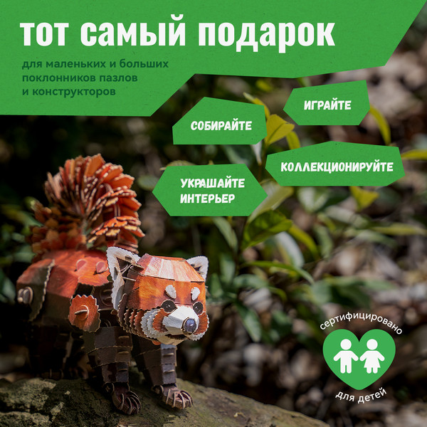 Изображение товара Конструктор Makebug Bring Nature Home Красная панда MB-B-0013