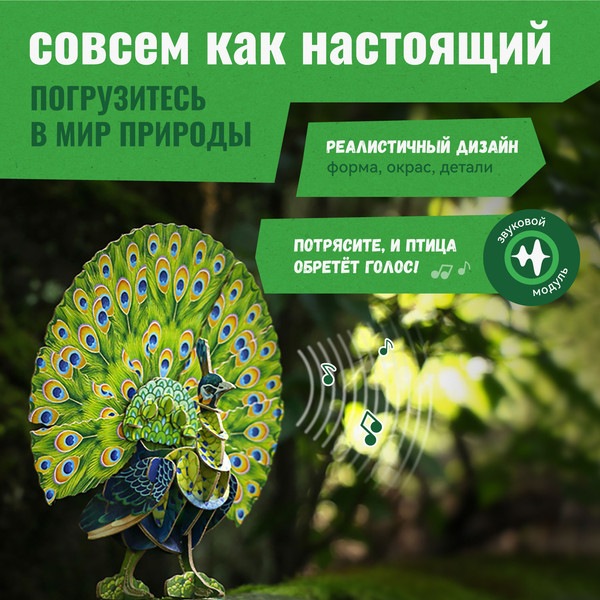 Изображение товара Конструктор Makebug Voices of Nature Зеленый павлин MB-D-0016