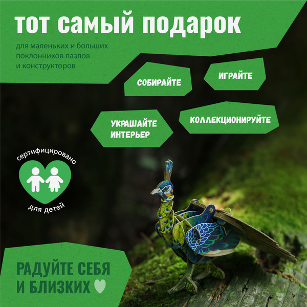 Изображение товара Конструктор Makebug Voices of Nature Зеленый павлин MB-D-0016