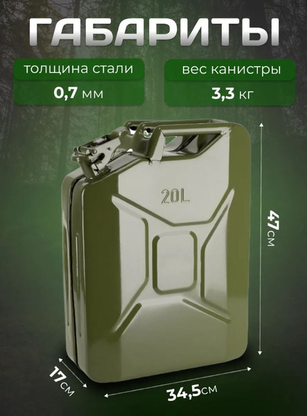 Изображение товара Канистра No Brand Металлическая (20л)