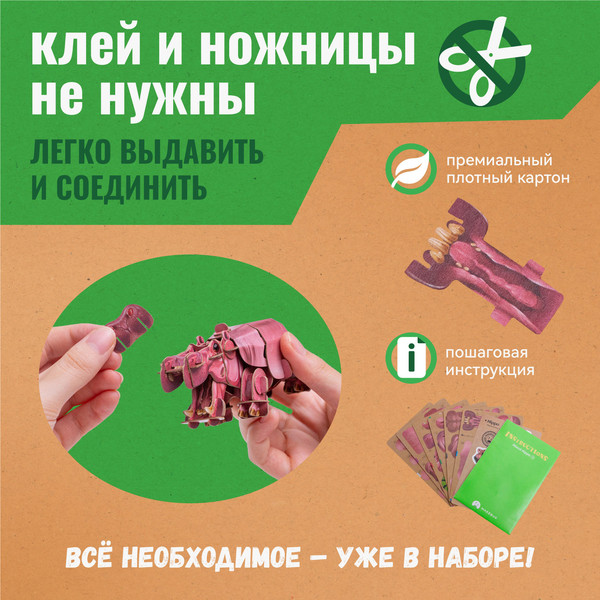 Изображение товара Конструктор Makebug Voices of Nature Бегемот MB-D-0019