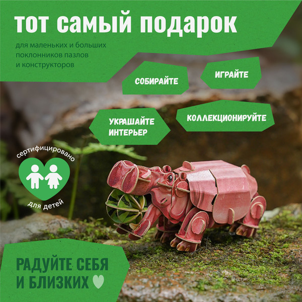 Изображение товара Конструктор Makebug Voices of Nature Бегемот MB-D-0019