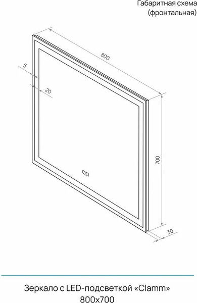 Изображение товара Зеркало Континент Clamm Led 80x70 (с подогревом)