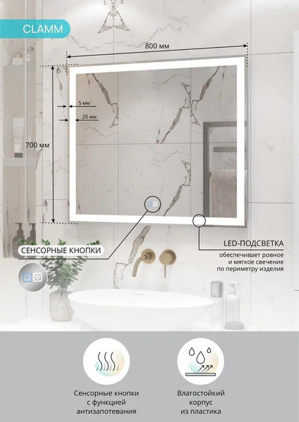 Изображение товара Зеркало Континент Clamm Led 80x70 (с подогревом)