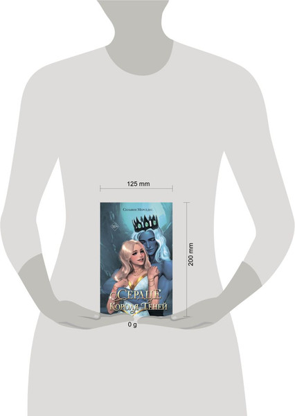 Изображение товара Книга FreeDom Сердце Короля Теней, твердая обложка (Мерседес Сильвия)