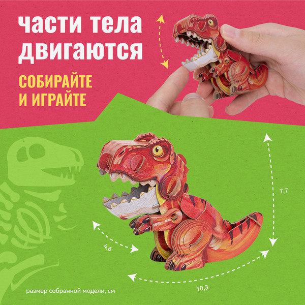 Изображение товара Конструктор Makebug Tiny Series Тираннозавр MB-D-0035