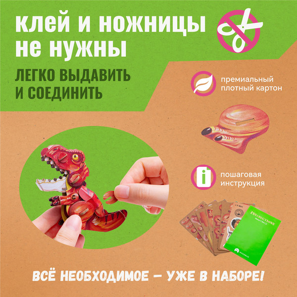 Изображение товара Конструктор Makebug Tiny Series Тираннозавр MB-D-0035