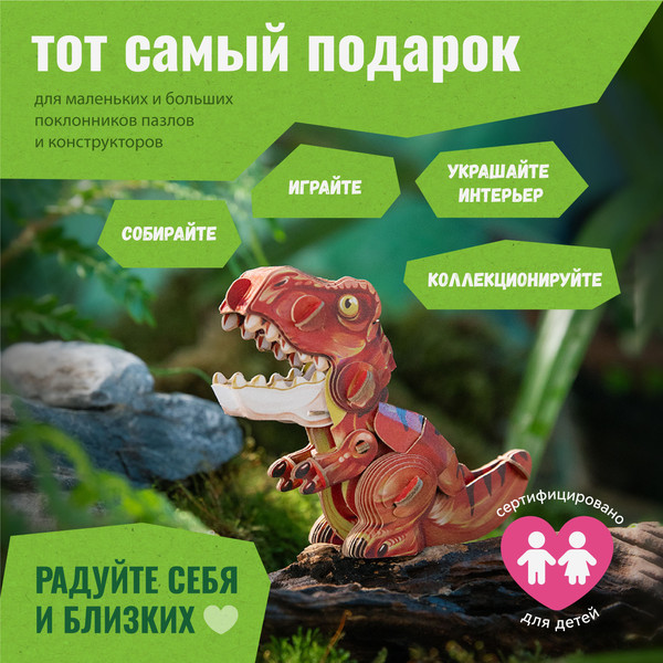 Изображение товара Конструктор Makebug Tiny Series Тираннозавр MB-D-0035