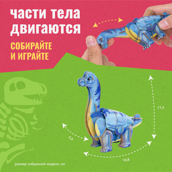 Изображение товара Конструктор Makebug Tiny Series Брахиозавр MB-D-0036