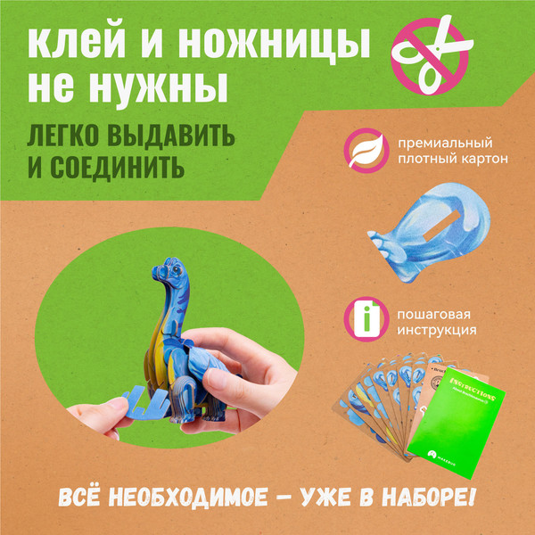 Изображение товара Конструктор Makebug Tiny Series Брахиозавр MB-D-0036