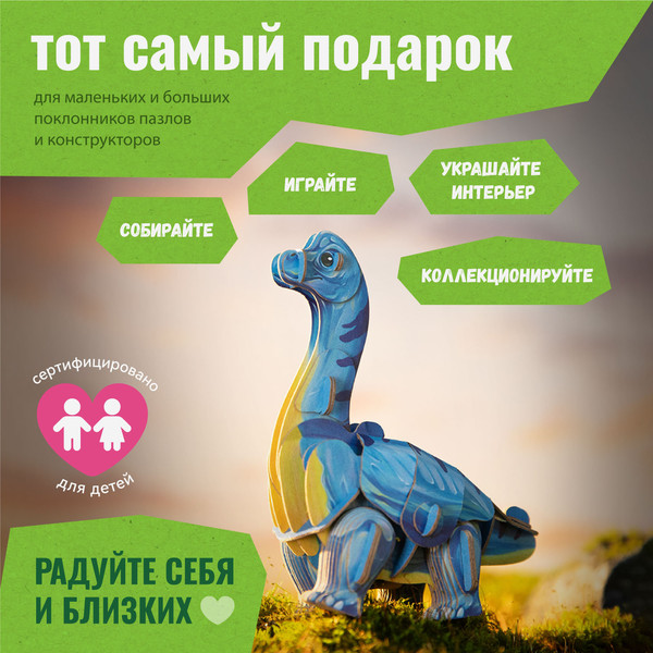 Изображение товара Конструктор Makebug Tiny Series Брахиозавр MB-D-0036