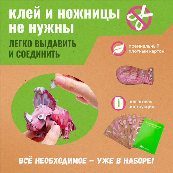 Изображение товара Конструктор Makebug Tiny Series Синоцератопс MB-D-0037