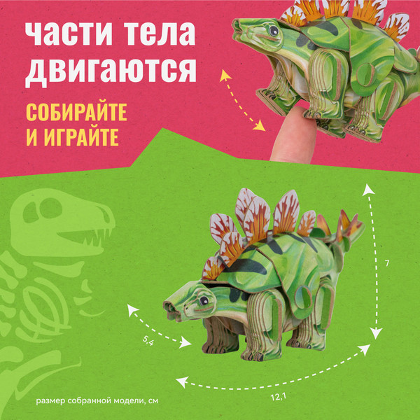 Изображение товара Конструктор Makebug Tiny Series Стегозавр MB-D-0038