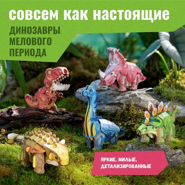 Изображение товара Конструктор Makebug Tiny Series Стегозавр MB-D-0038