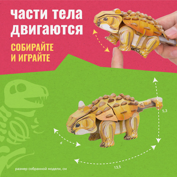 Изображение товара Конструктор Makebug Tiny Series Анкилозавр MB-D-0039