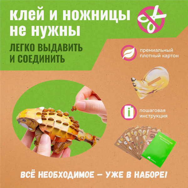 Изображение товара Конструктор Makebug Tiny Series Анкилозавр MB-D-0039