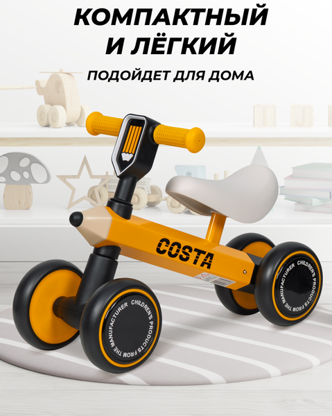 Изображение товара Беговел Costa Толокар 01 (желтый)