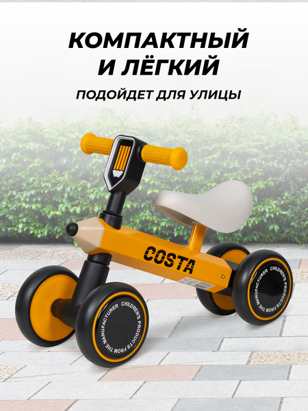 Изображение товара Беговел Costa Толокар 01 (желтый)