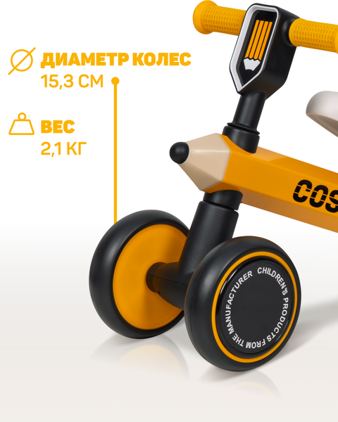 Изображение товара Беговел Costa Толокар 01 (желтый)