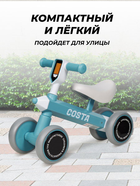 Изображение товара Беговел Costa Толокар 01 (мятный)