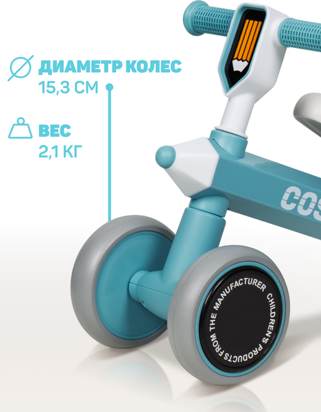 Изображение товара Беговел Costa Толокар 01 (мятный)