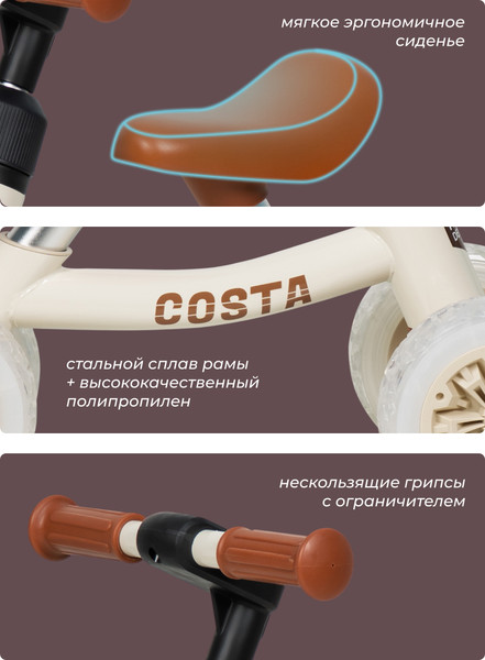 Изображение товара Беговел Costa Толокар 06 (бежевый)