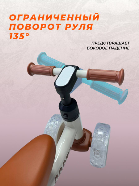 Изображение товара Беговел Costa Толокар 06 (бежевый)