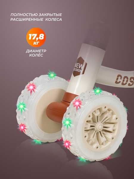 Изображение товара Беговел Costa Толокар 06 (бежевый)