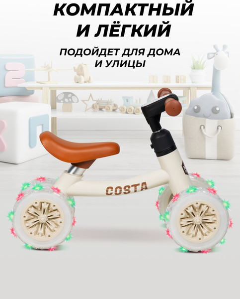 Изображение товара Беговел Costa Толокар 06 (бежевый)