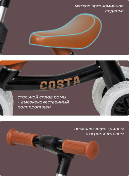 Изображение товара Беговел Costa Толокар 06 (черный)