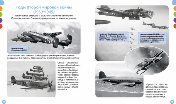 Изображение товара Энциклопедия Махаон Как устроен самолет? Твердая обложка (Гийоре Мари-Рене)