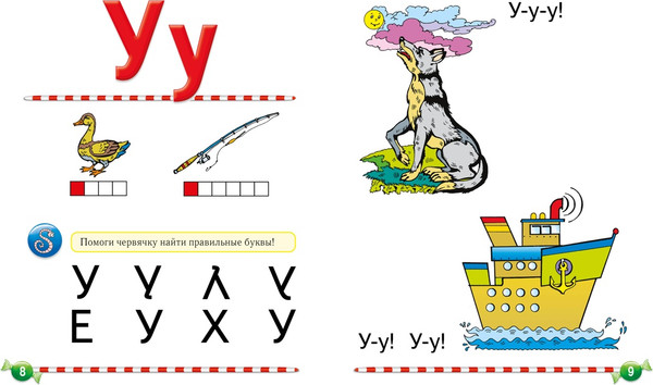 Изображение товара Развивающая книга Махаон Логопедический букварь, твердая обложка (Косинова Елена)