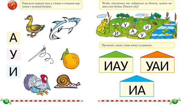 Изображение товара Развивающая книга Махаон Логопедический букварь, твердая обложка (Косинова Елена)