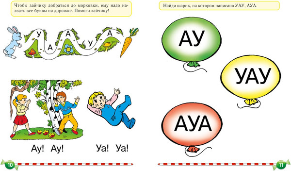 Изображение товара Развивающая книга Махаон Логопедический букварь, твердая обложка (Косинова Елена)