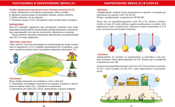 Изображение товара Развивающая книга Махаон Логопедическая азбука, твердая обложка (Косинова Елена)