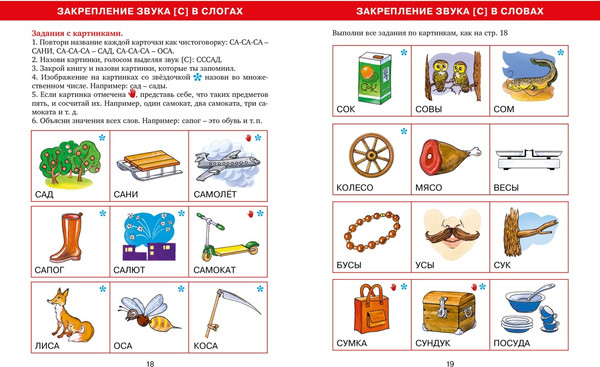 Изображение товара Развивающая книга Махаон Логопедическая азбука, твердая обложка (Косинова Елена)