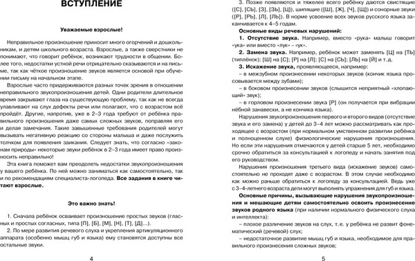 Изображение товара Развивающая книга Махаон Логопедическая азбука, твердая обложка (Косинова Елена)