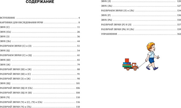 Изображение товара Развивающая книга Махаон Логопедическая азбука, твердая обложка (Косинова Елена)