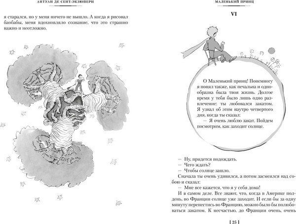 Изображение товара Художественная книга КоЛибри Сент-Экзюпери. Избранное (де Сент-Экзюпери А. 9785389281899)