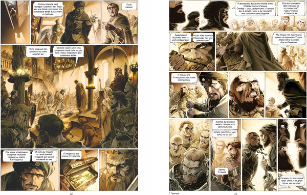 Изображение товара Комикс КоЛибри Легенда о Роланде (Ланда Х. 9785389259560)