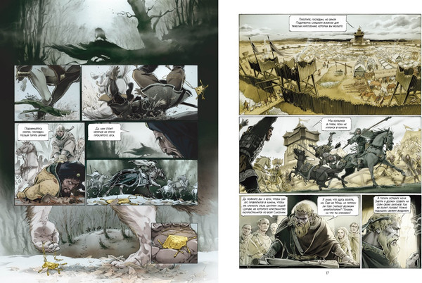 Изображение товара Комикс КоЛибри Легенда о Роланде (Ланда Х. 9785389259560)