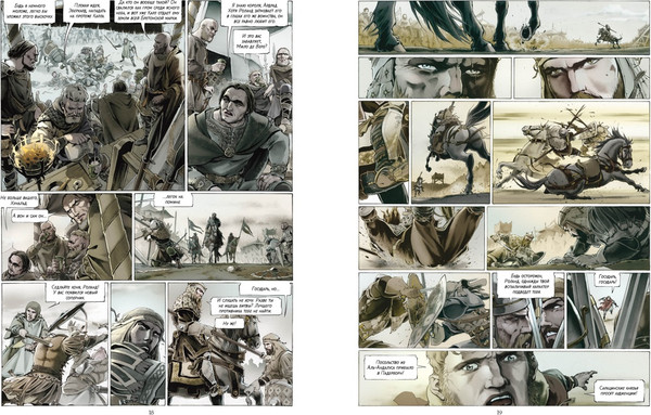 Изображение товара Комикс КоЛибри Легенда о Роланде (Ланда Х. 9785389259560)