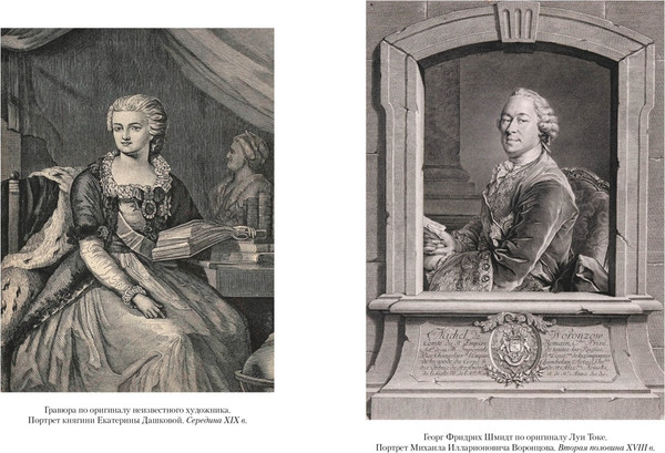 Изображение товара Книга КоЛибри Собственноручные записки императрицы Екатерины II (Дашкова Екатерина, твердая обложка)