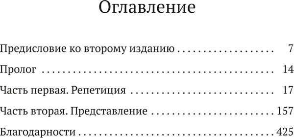 Художественная книга Иностранка Блиц-концерт в Челси, твердая обложка (Фавьелл Фрэнсис ) — фото 6