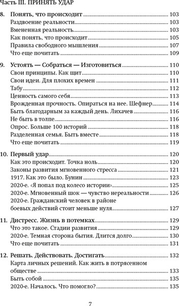 Изображение товара Книга Азбука Потрясенные общества, твердая обложка (Миркин Яков)
