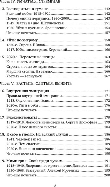 Изображение товара Книга Азбука Потрясенные общества, твердая обложка (Миркин Яков)