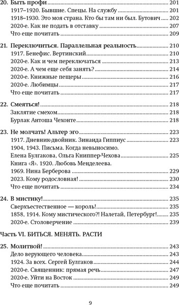 Изображение товара Книга Азбука Потрясенные общества, твердая обложка (Миркин Яков)