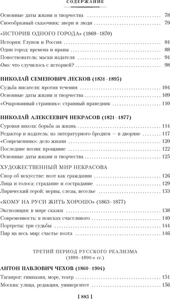 Изображение товара Книга Азбука Русская литература для всех. От Толстого до Бродского (Сухих Игорь, твердая обложка)