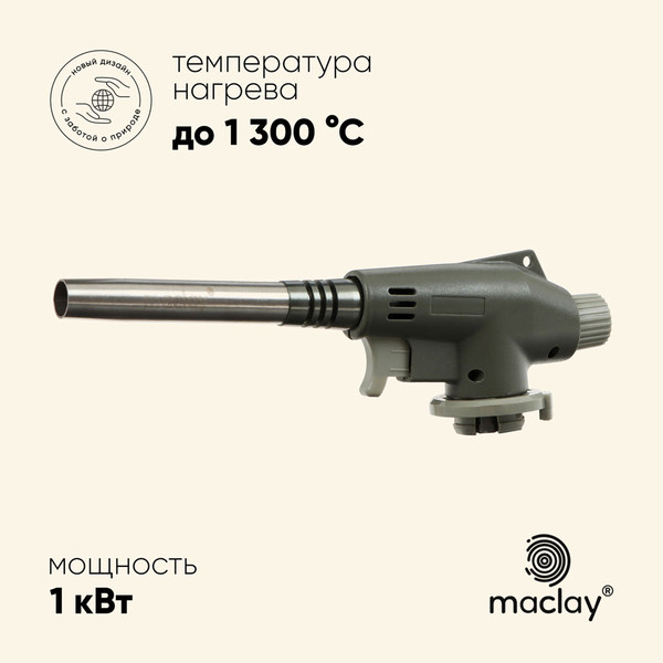 Изображение товара Горелка газовая Maclay 8813 / 10199151